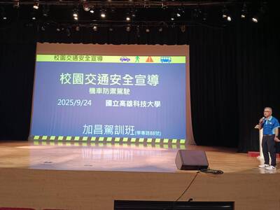 114年9月24日楠梓校區大一新生第二梯次交通安全宣導