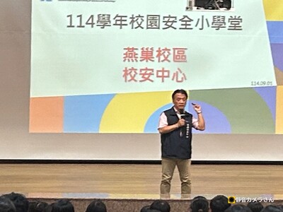 114年9月1日燕巢校區新生始業式防災、交通宣導