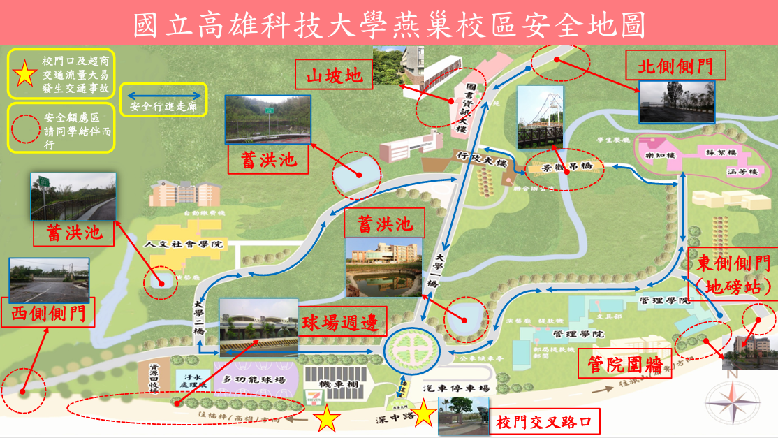 高科大燕巢校區校園內易發生車禍地點